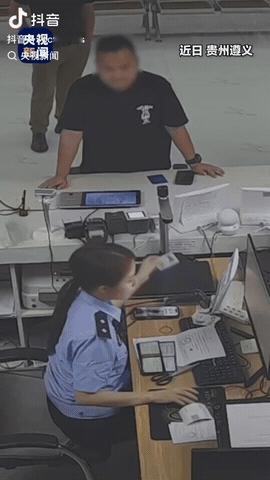 贵州遵义，男子到政务大厅办业务，不料，民警刚把信息录入电脑，就发现这个人是网逃人