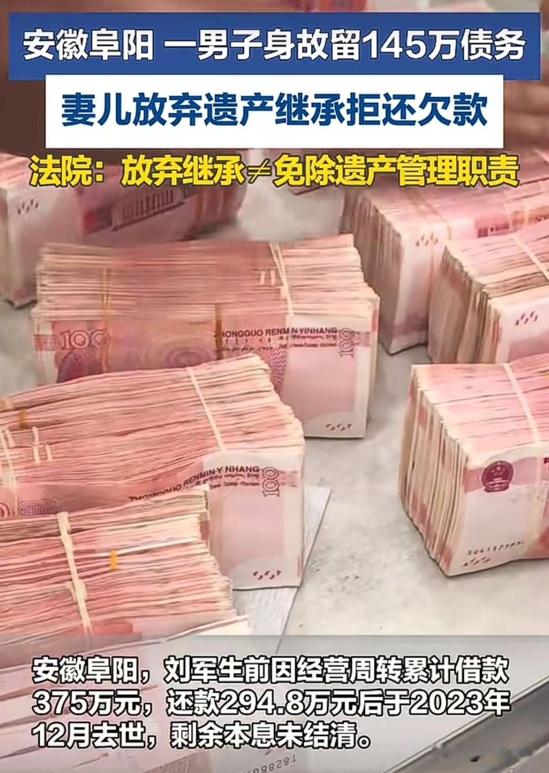 父债必须子偿吗？安徽阜阳，一男子不幸离世，欠下的13张借条压在桌上，375万的债