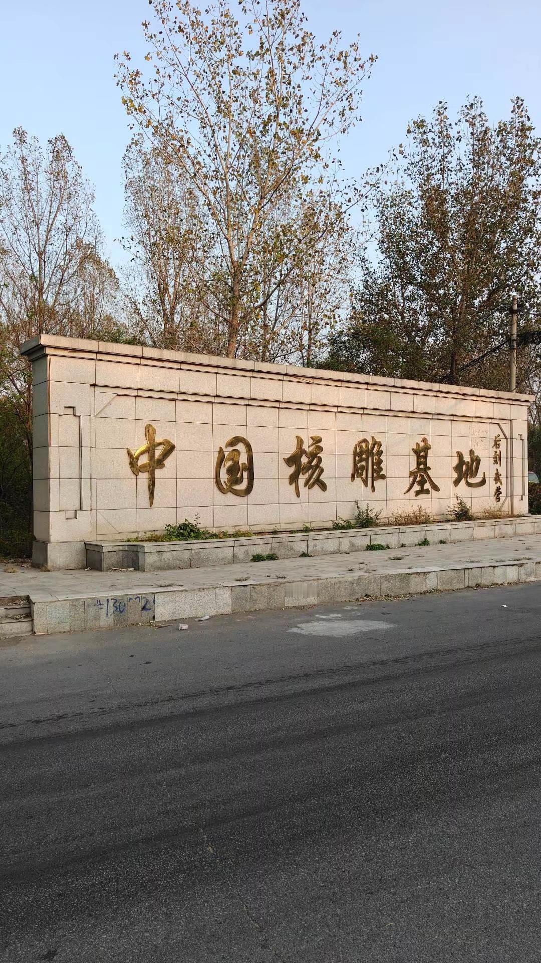 中国的核雕基地，也是核雕之乡，指的是橄榄核，中国的橄榄主要产自南方两广地区，最负