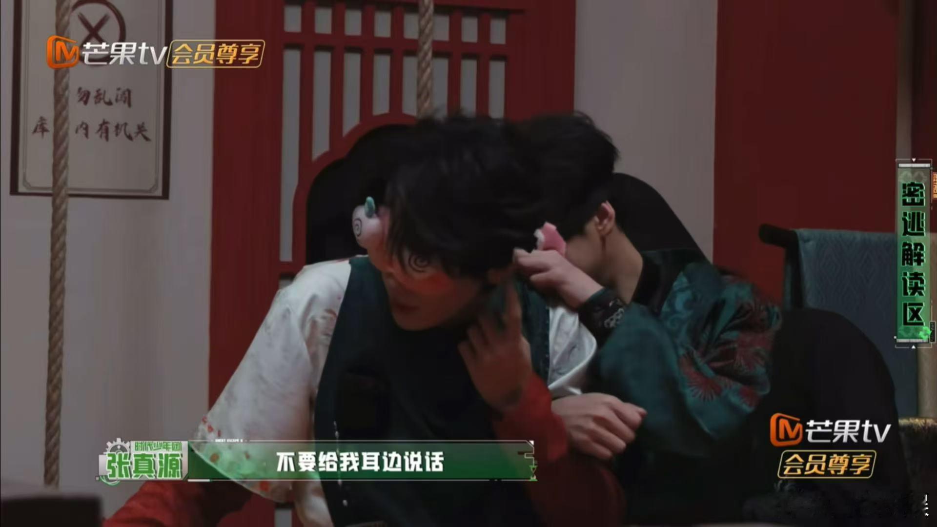 谁能不被张真源"踢烂棺材"的应激反应圈粉！耳朵敏感被耳边说话一激，直接暴力输出。