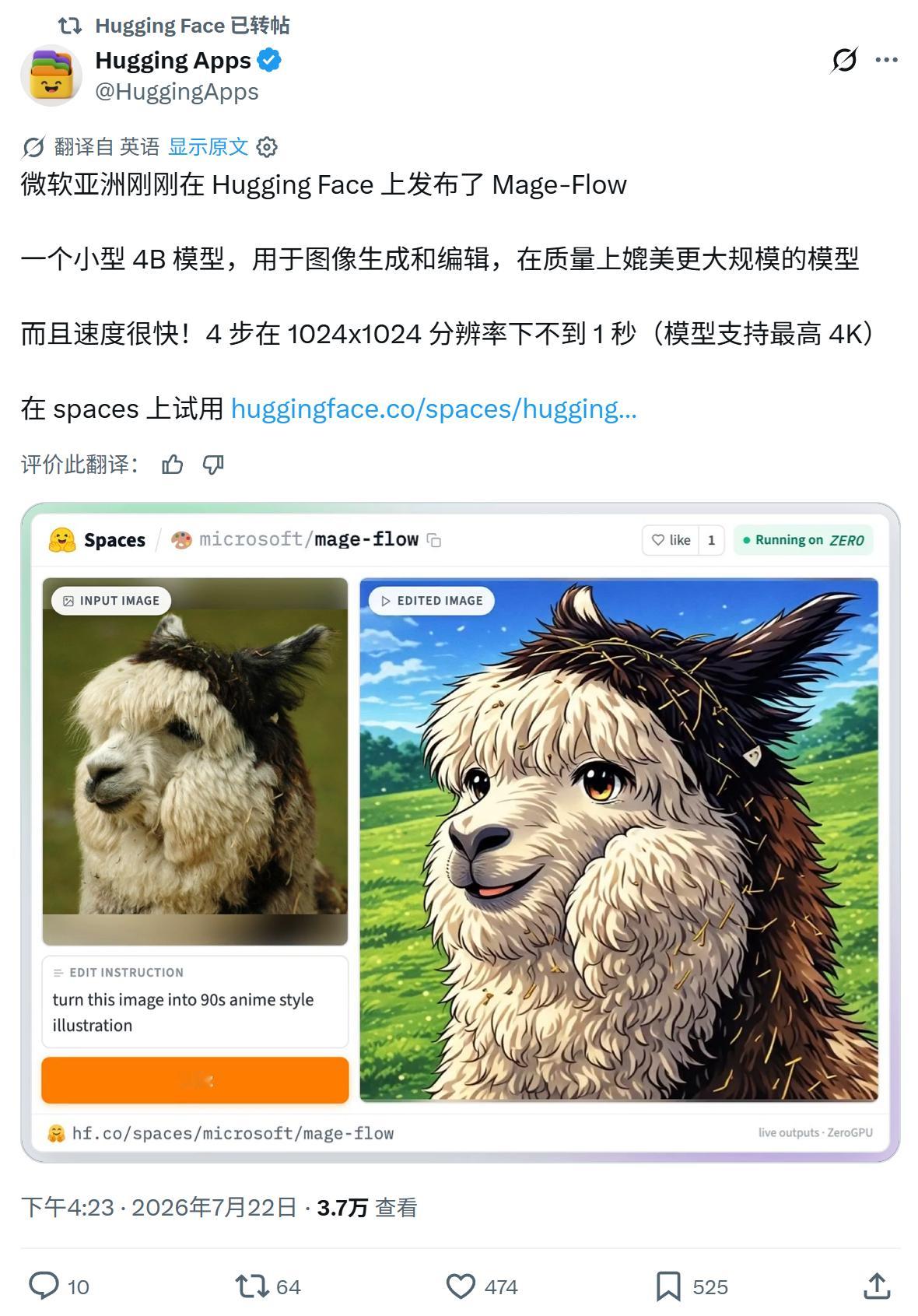 微软亚洲刚刚在 Hugging Face 上发布了 Mage-Flow一个小型 