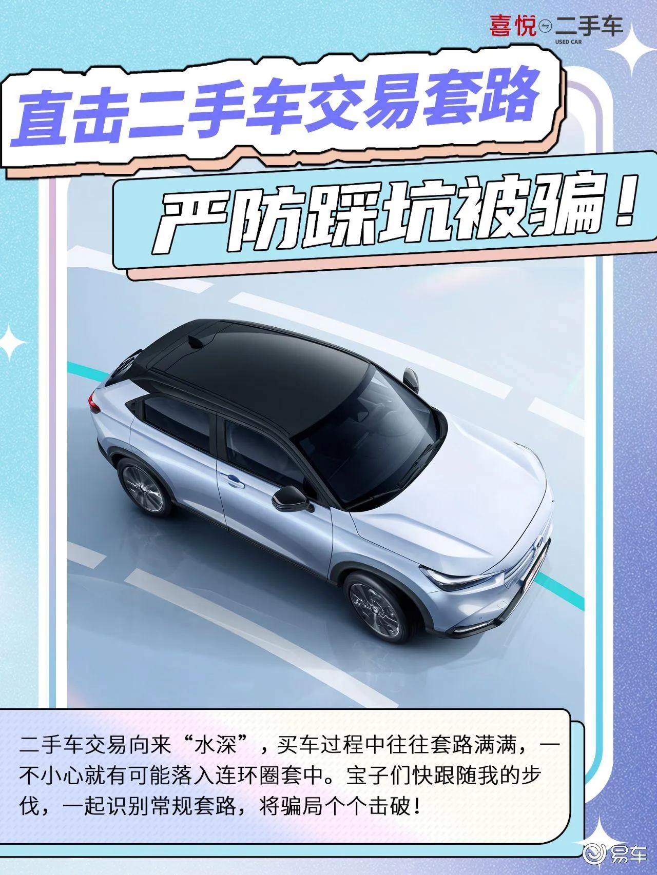 在如今的社会中，越来越多的人选择购买二手车。而二手车交易并不像我们想象的那么简单