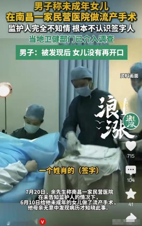 江西南昌，一未成年女孩和男朋友偷尝禁果后，女孩怀孕了，惊慌失措的二人不敢告诉父母