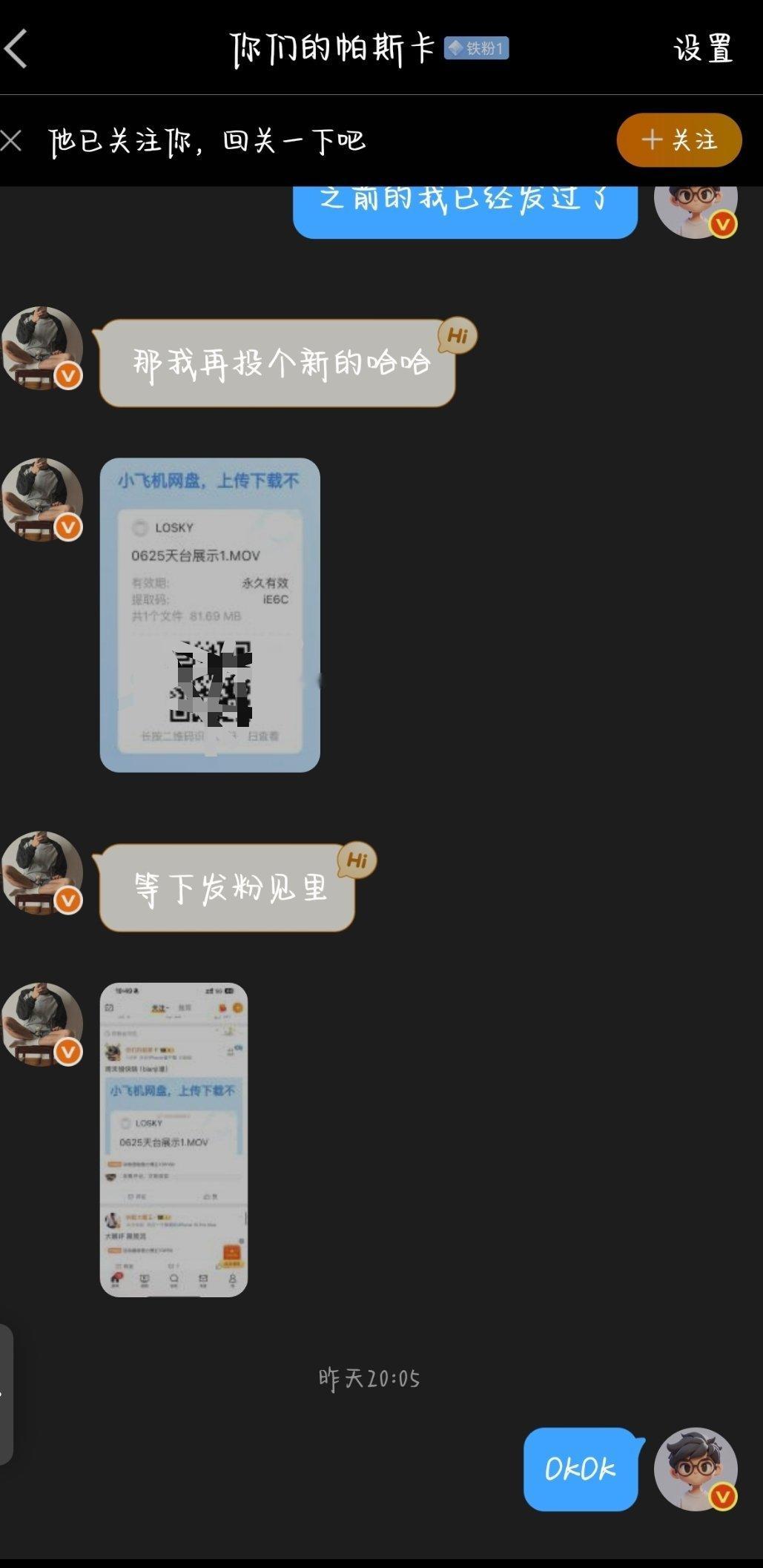 老师的第三次投稿，天台展示没错的，众所周知，天台是一个很神秘的地方 