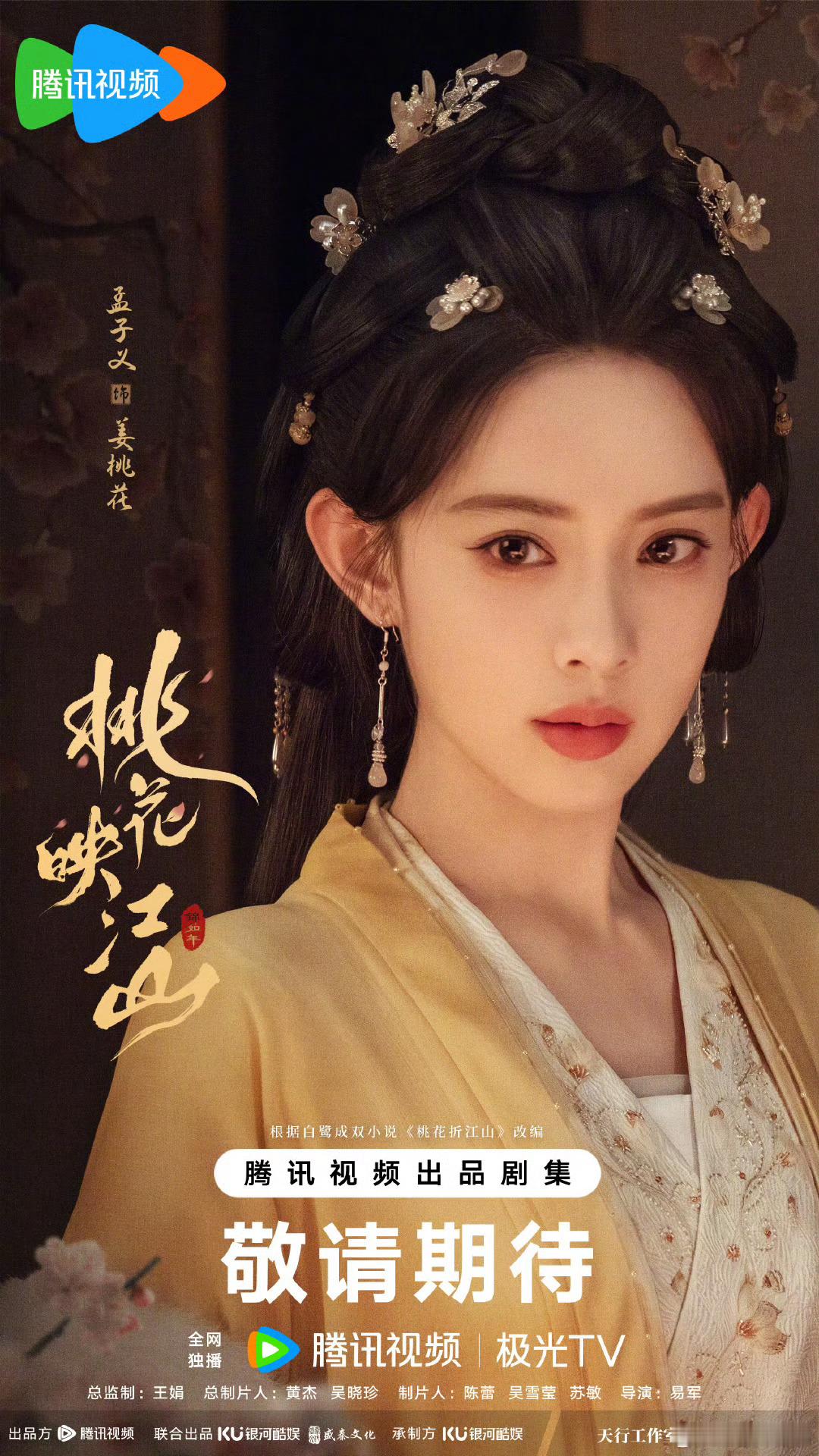 #刘学义孟子义首搭# 这两浓颜系美人简直乱杀好么，包好看的！太期待了[憧憬][憧