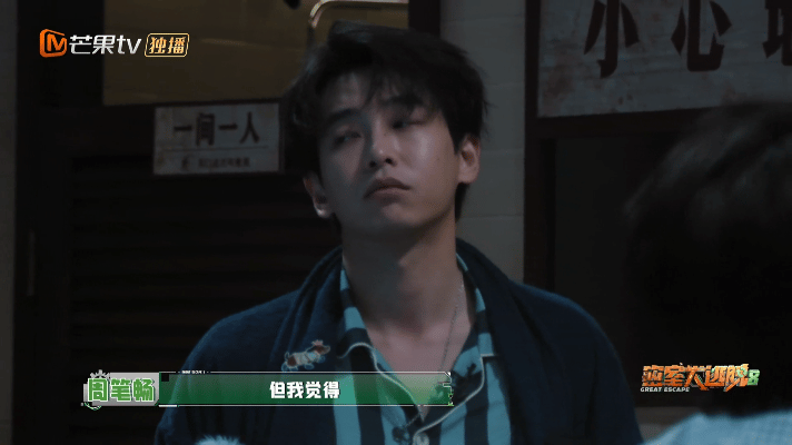 密室大逃脱 我的评分：密室大逃脱陈哲远许凯陈哲远好人概率一半一半密室大逃脱密室抓