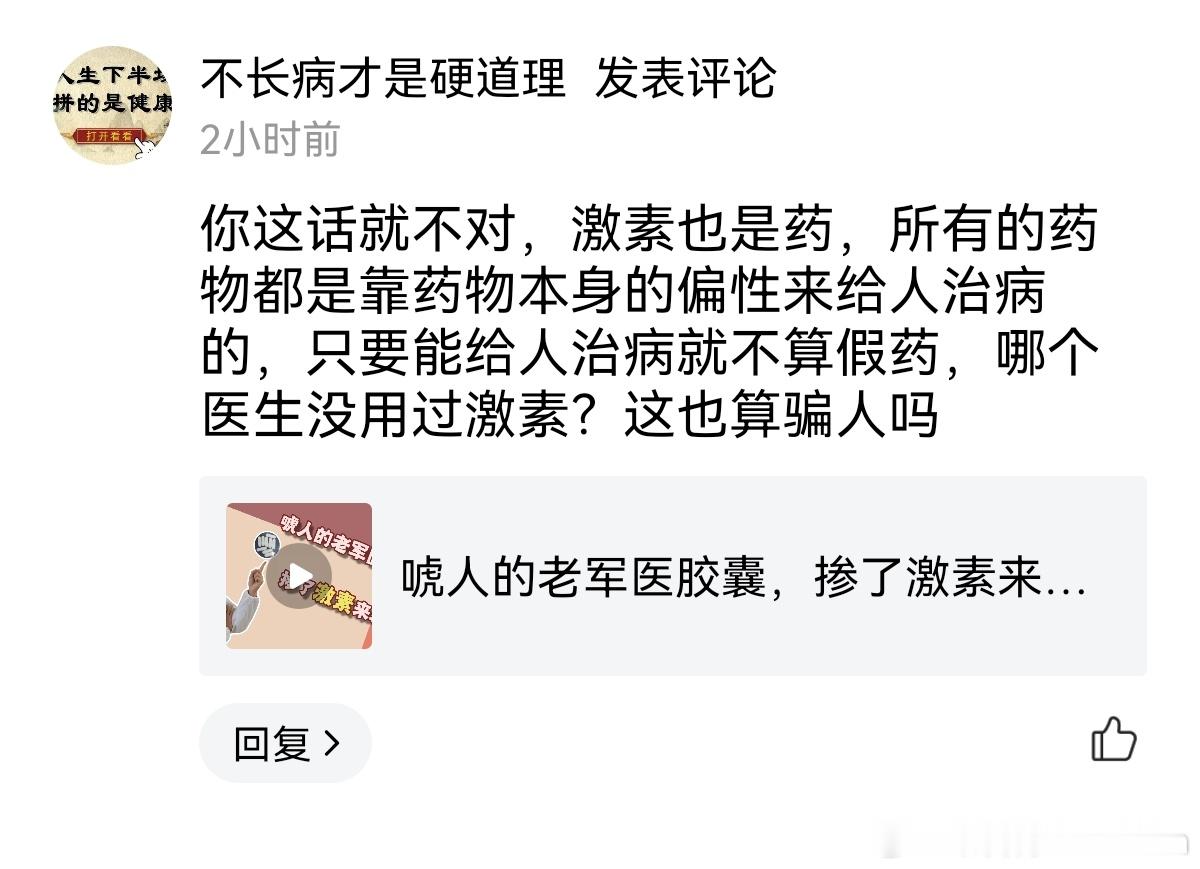 这是什么品种的骗子呀？[允悲][允悲] ​​​