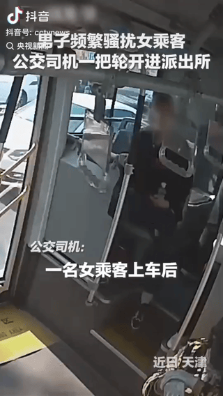 “上央视新闻了！”天津，一名男乘客频繁骚扰女乘客，女子吓坏了，司机看不过去把她叫