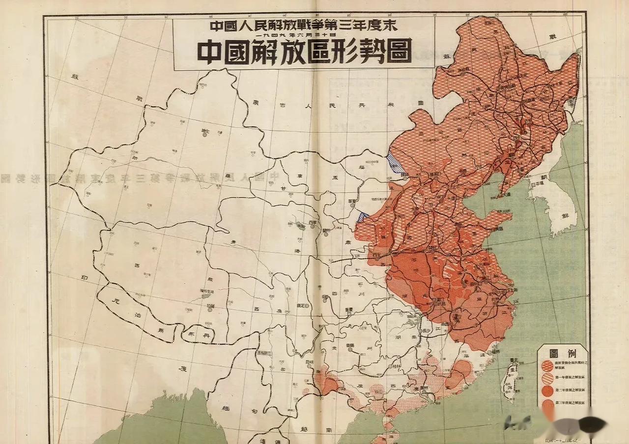 1949年7月编制的《中国人民解放军三年战绩》，其中的当时解放区形势图[灵光一闪