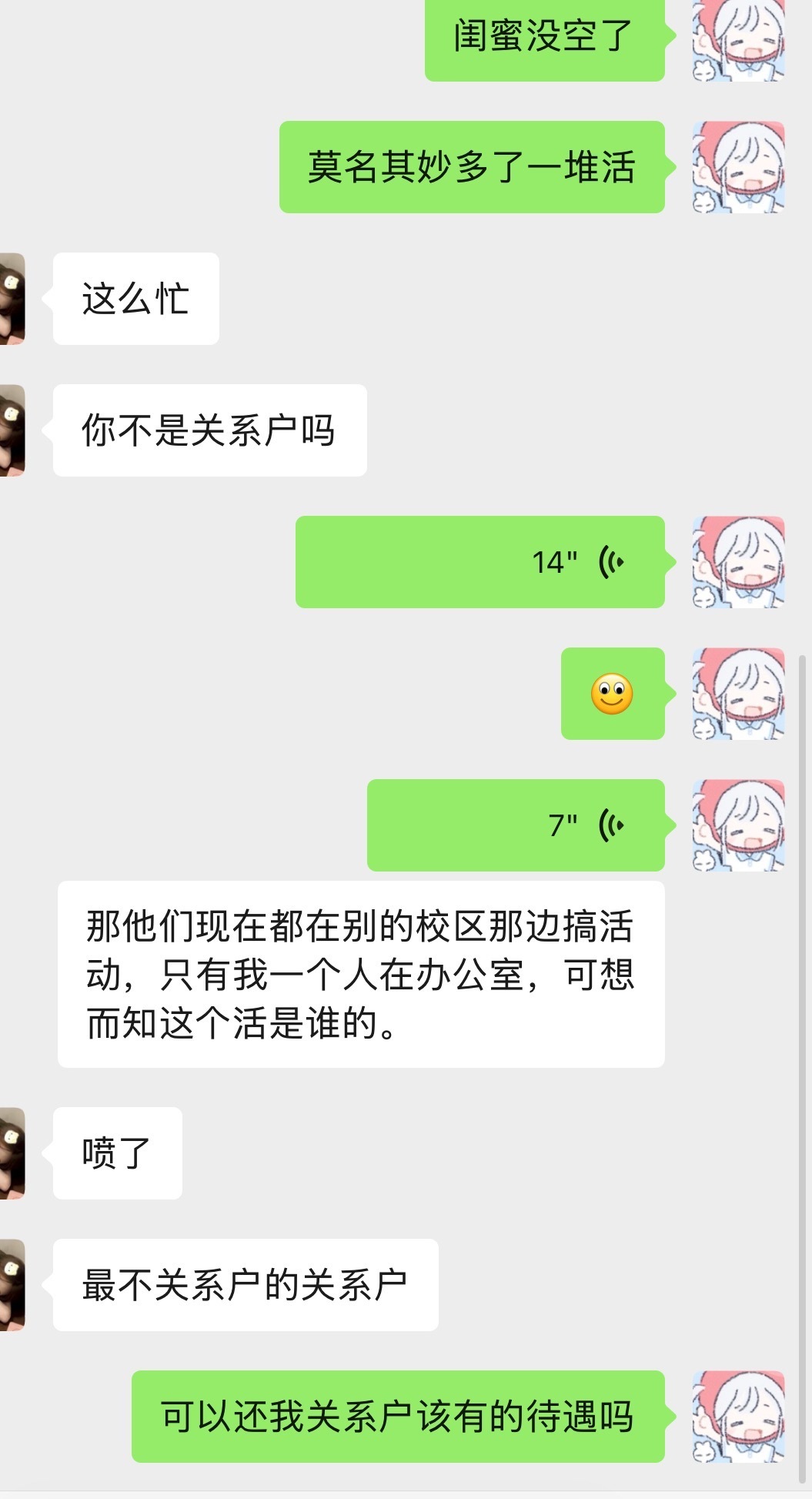 好崩溃呀 ​​​