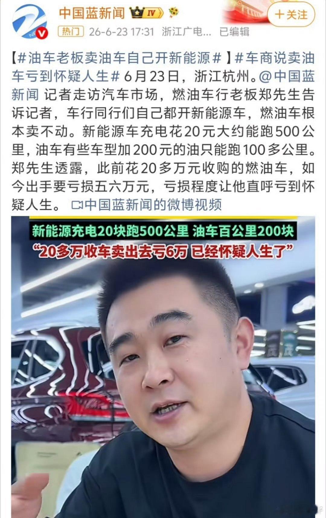 油车老板卖油车自己开新能源这就是一旦你开上新能源就回不去了！切到生活角度，没毛病