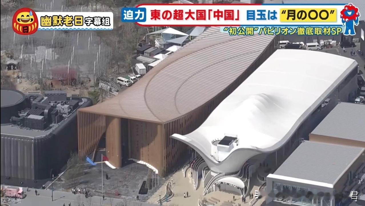 日本电视台关于大阪世博会的报道
讲到美国展馆时，写的是“阿美莉卡的威望”
讲到中