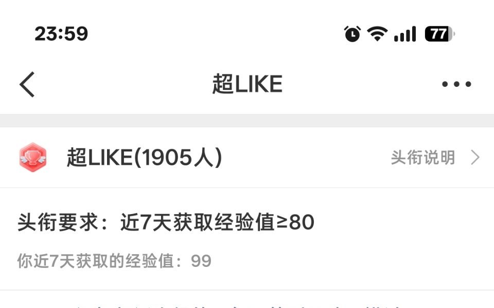 最后三分钟超like突破1900啦！！大家太棒了！都早点休息呀！！ 