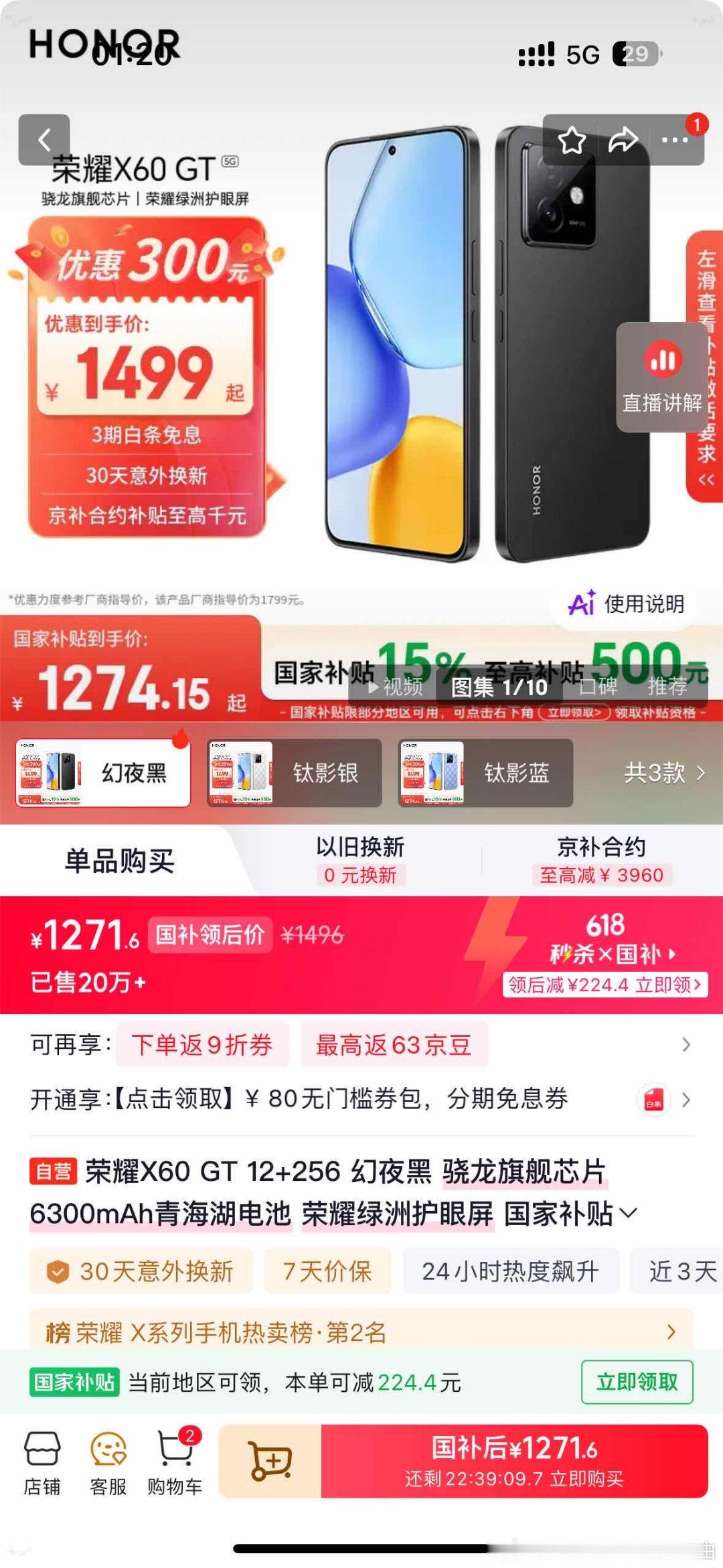 为什么买3C大家更认京东 本来觉得旧手机还能再撑一年，结果一看，京东国补以旧换新