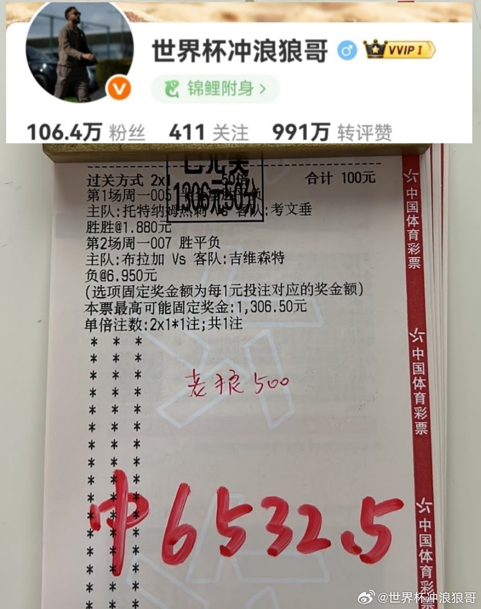 属实刺激！吉维森特客场胜出这种大冷也能被拿捏！这实力和勇气还真不一般！13倍大肉