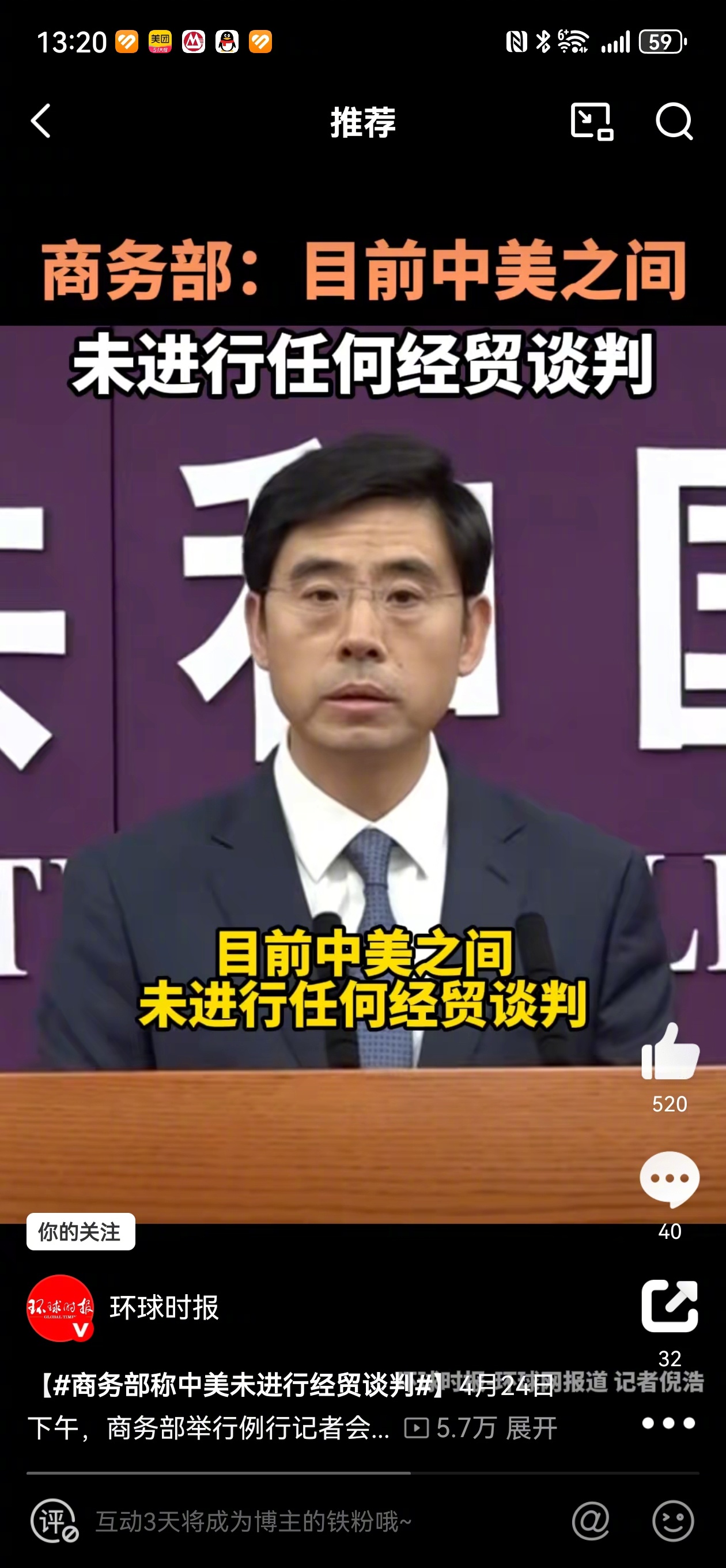 态度已经很明确了，这次要硬到底，迎接一个新局面。 ​​​