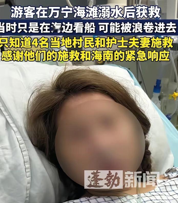 太揪心又太惊喜！海南万宁溺水的女游客 “园园” 虽仍住 ICU，却已头脑清醒、逻