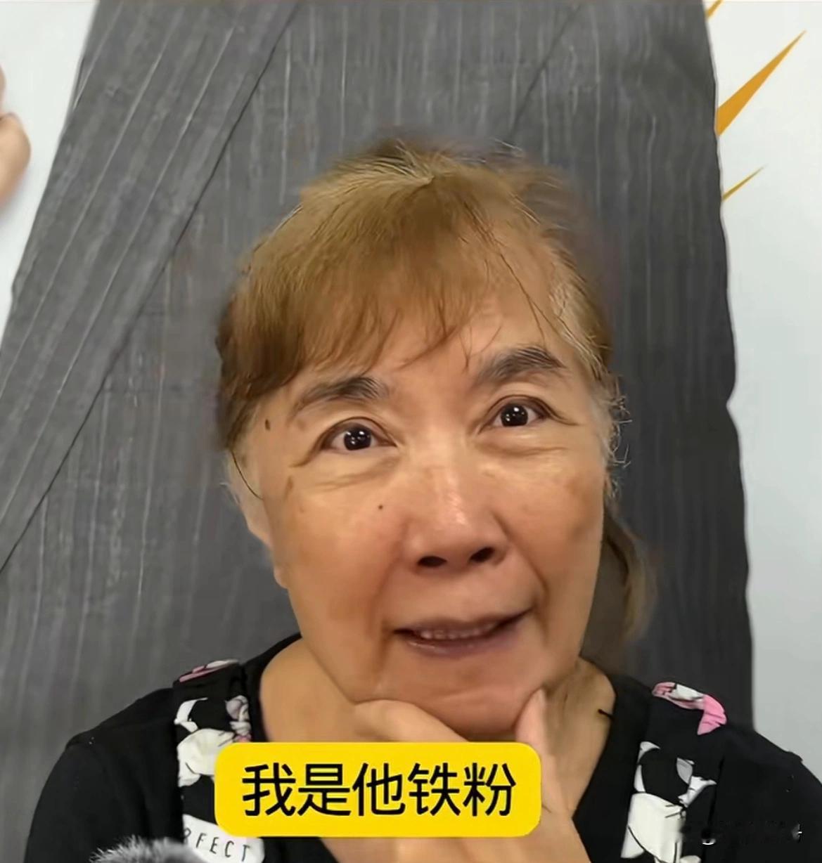 台湾老奶奶称：我是张雪的铁粉！

刚刚刷到一段岛内博主的街头访问视频，被一位老奶