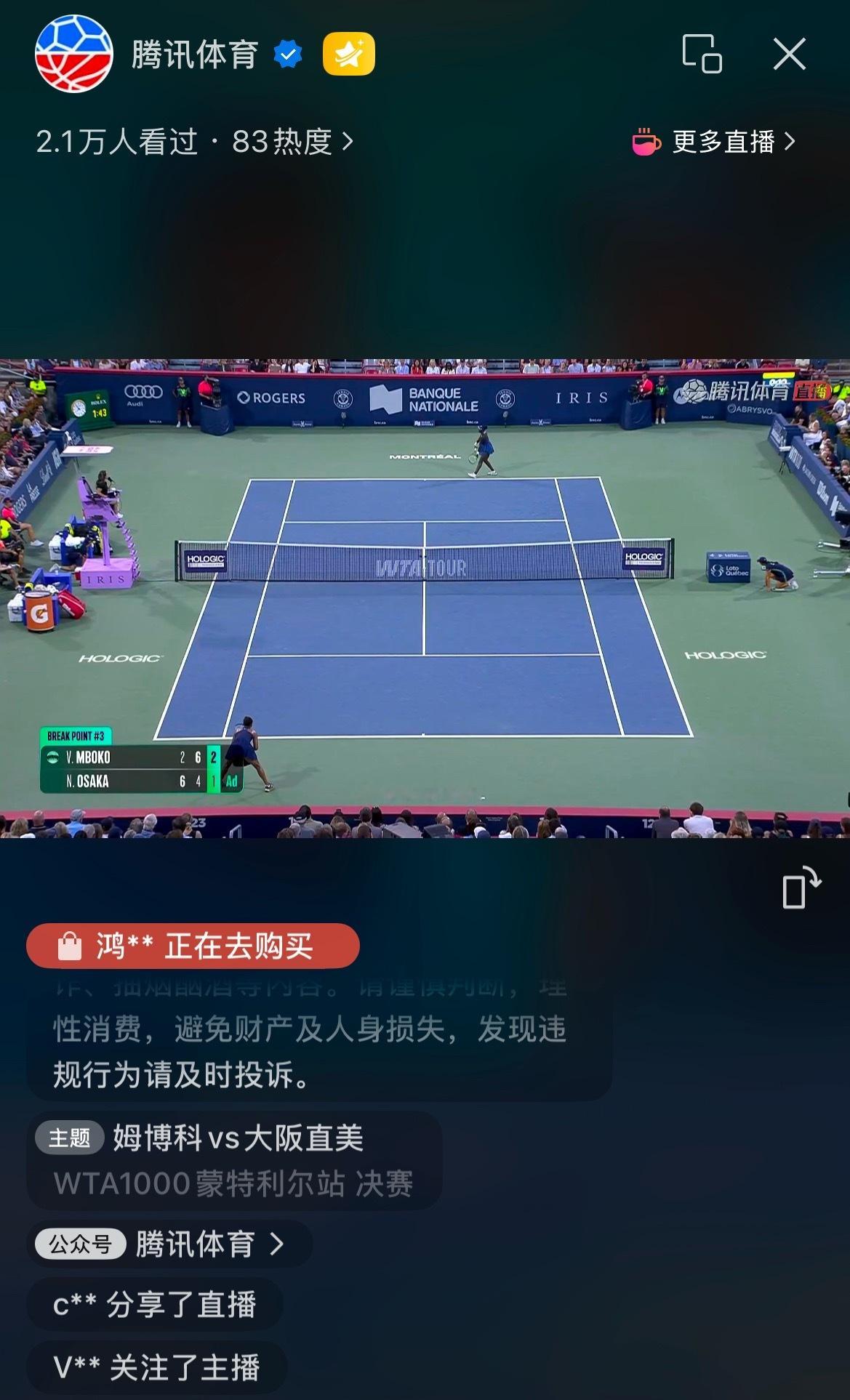 全民健身日网球星耀训练营在看吗？ ​​​