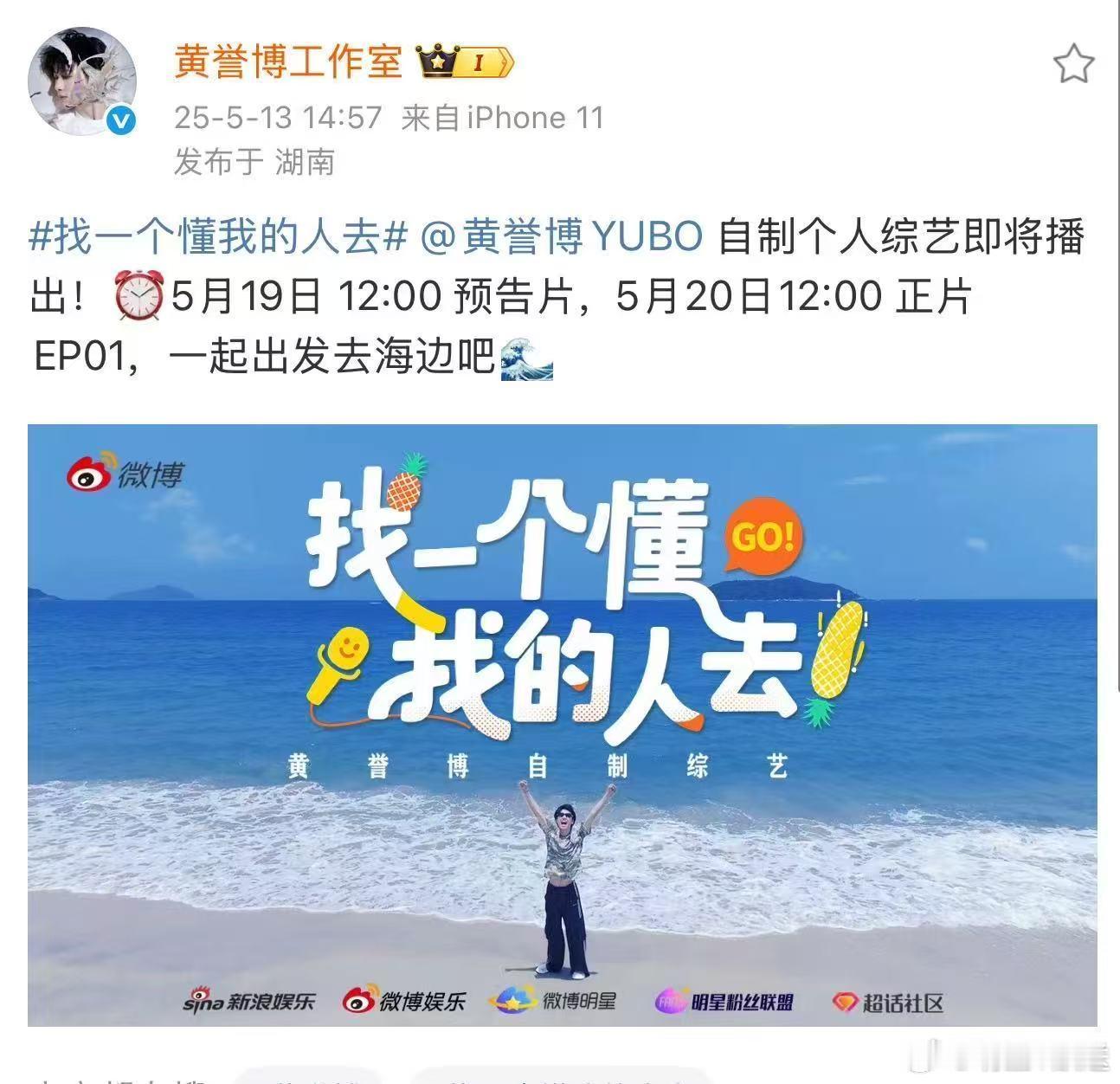 黄誉博自制综艺定档520 黄誉博真的好全能，自制综艺定档520，看来这个520要