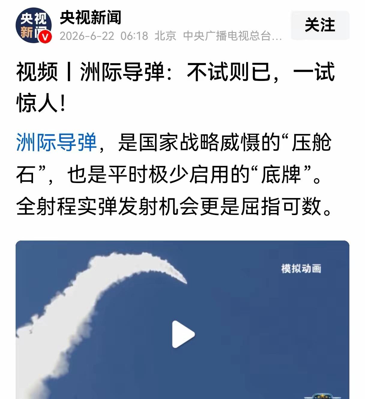 美国过去在制裁我们的企业前，常常会发射一两枚吓唬人的“弹”什么的！
今天我们在对