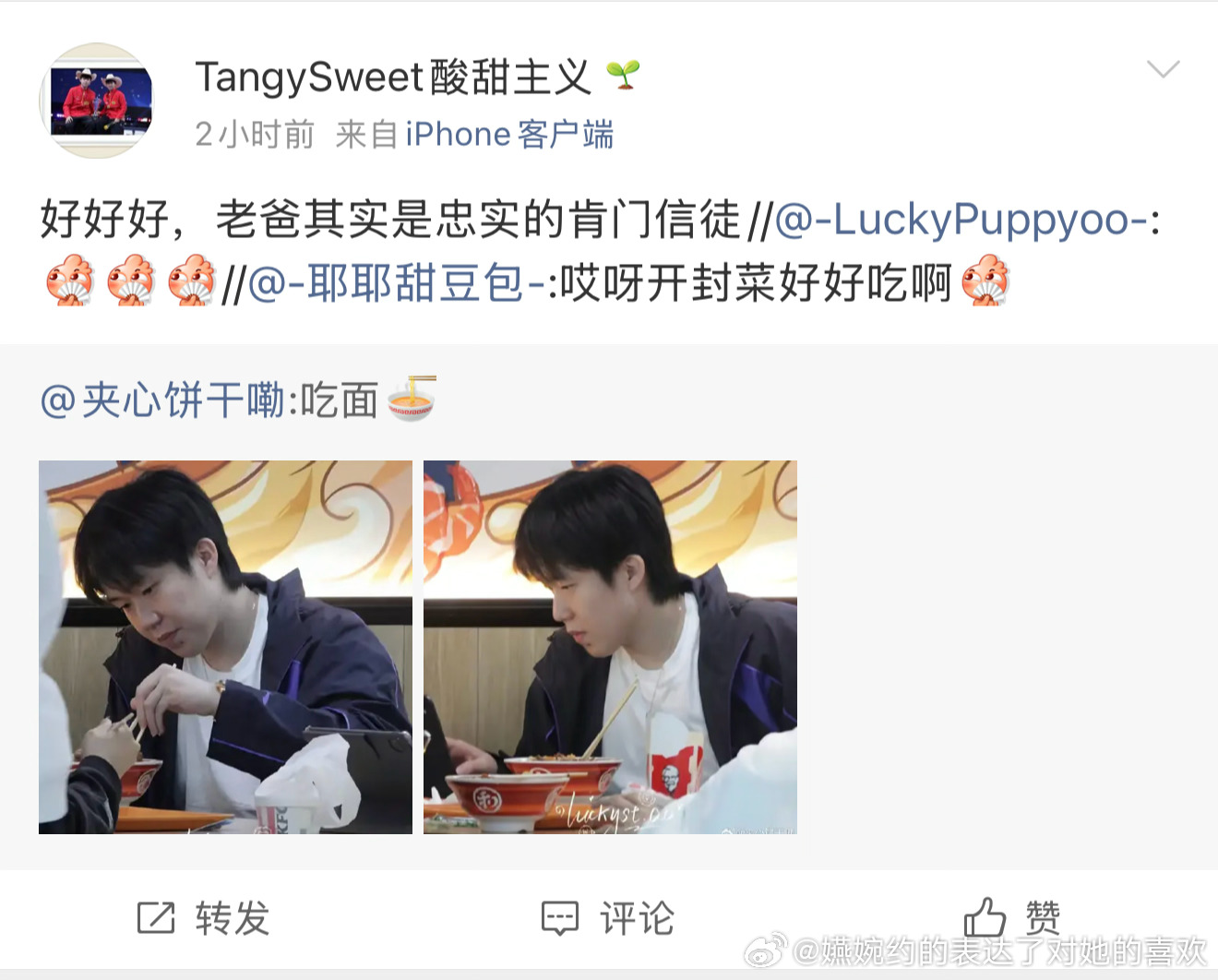 我不行了，以前大粉小粉都在那里用麦当劳头像，现在开始王楚钦肯门信徒了