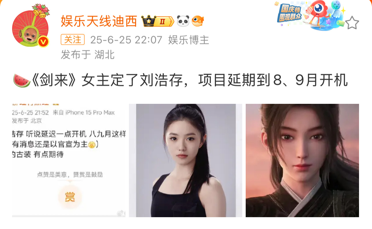 刘浩存 剑来刘浩存方辟谣参演剑来《剑来》女主又遛到刘浩存了，目前刘浩存后援会已经