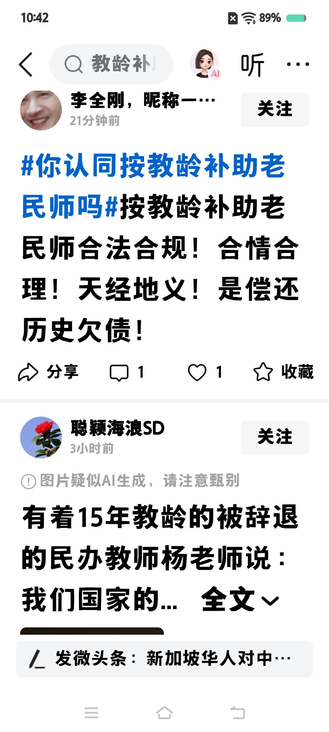 全国统一在13~l4年就对被淘汰清退开除回家耕田种地的民办老师代课老师执行了教龄