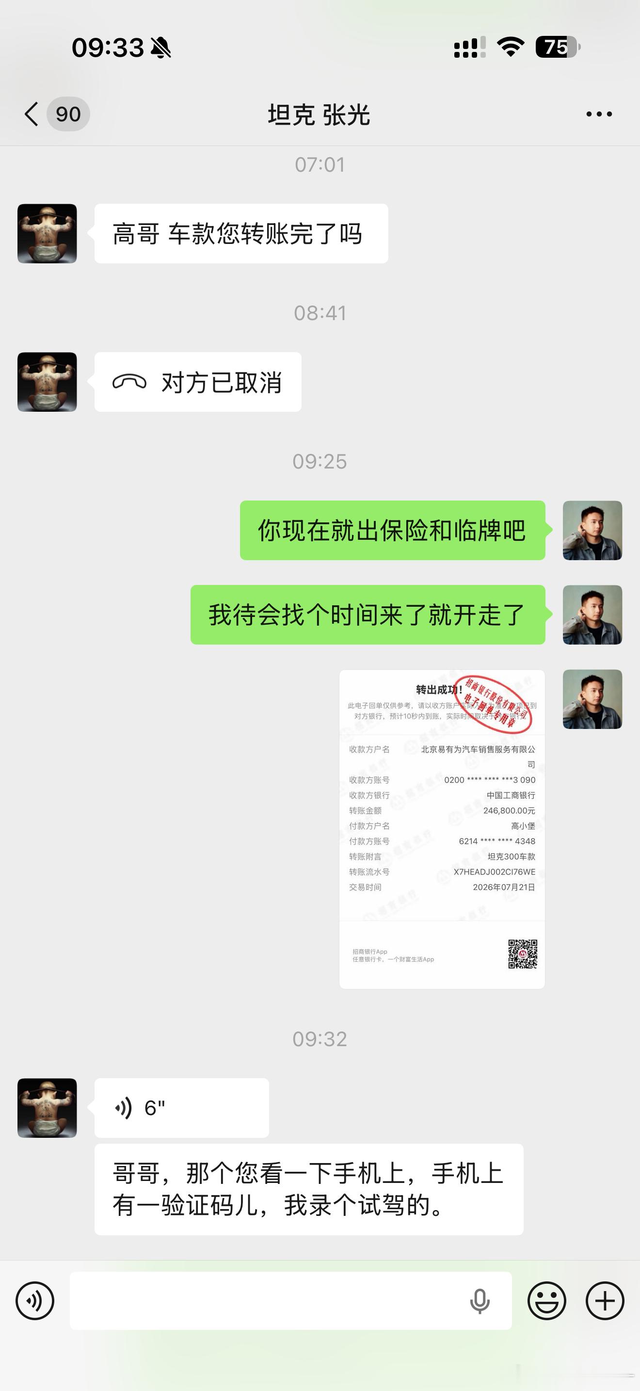 现在买车越来越方便了，线上搞定他们去办临牌和保险，到了地儿直接开走。高效又省事。