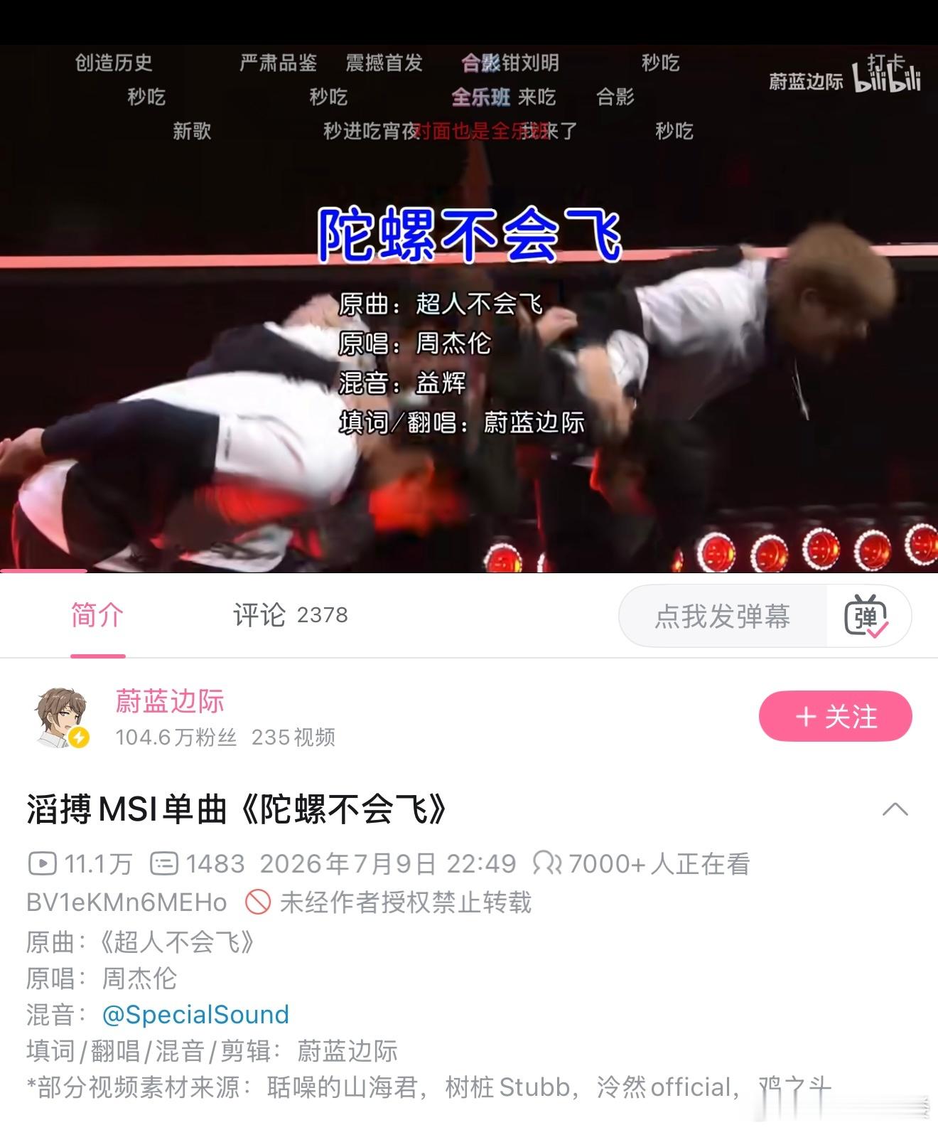 秒吃品鉴 