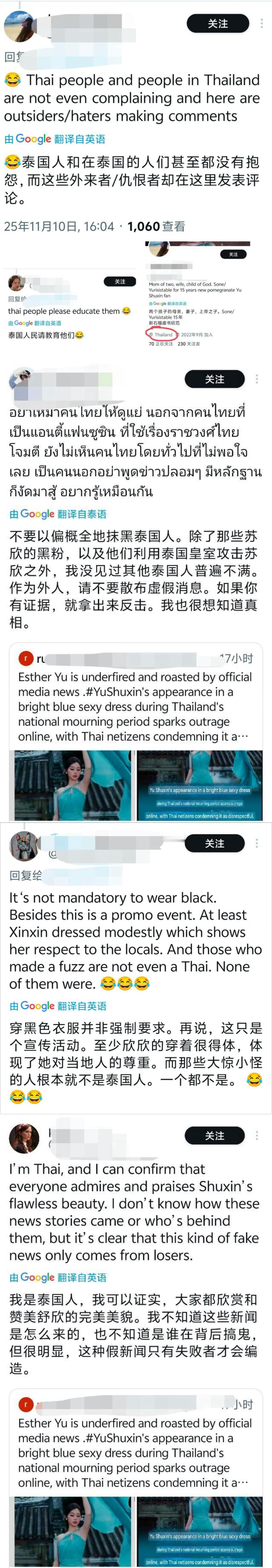 谁又见不得女神好 活动美美美出圈啦？把人🇹🇭网友都逼出来澄清了一天到晚鸡蛋里