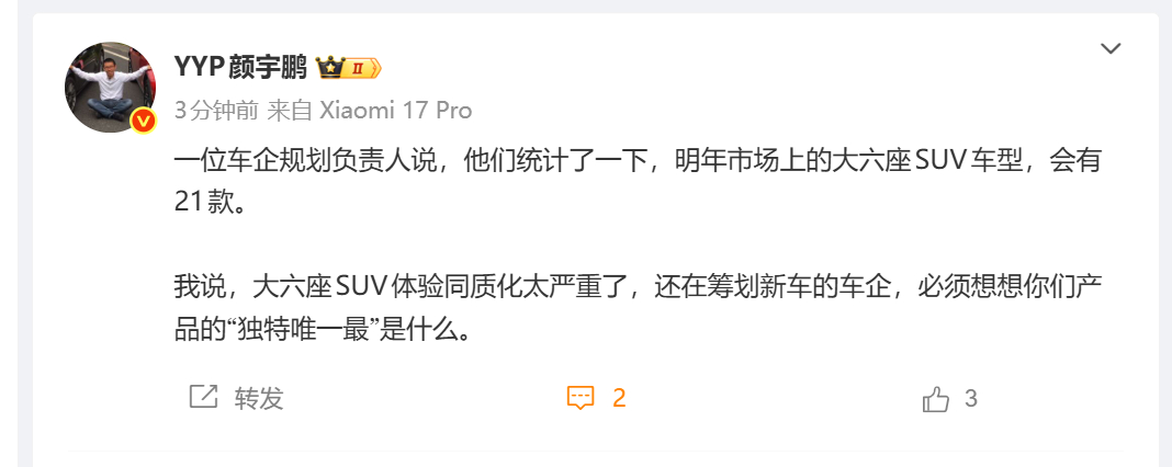 明年要出21款大六座SUV，看着消费者选择多了，其实选车反而更难了。因为如果这些