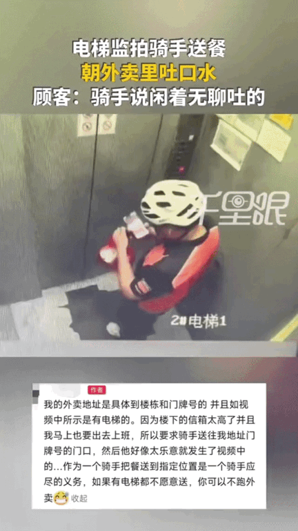 王先生拆开外卖，袋子外面是湿的。他调了监控。骑手拎着那袋饭，低头，对着袋子吐了一