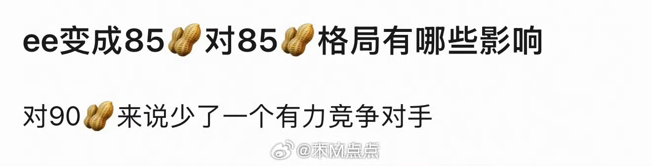 成毅是85生 85生来袭emm……琉璃的时候不就知道的事吗，怎么又拿出来说了？他