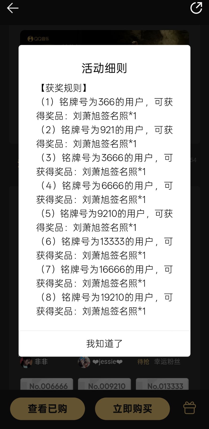 是谁拿走了我的签名照（这个语音快去听苏爆了） 
