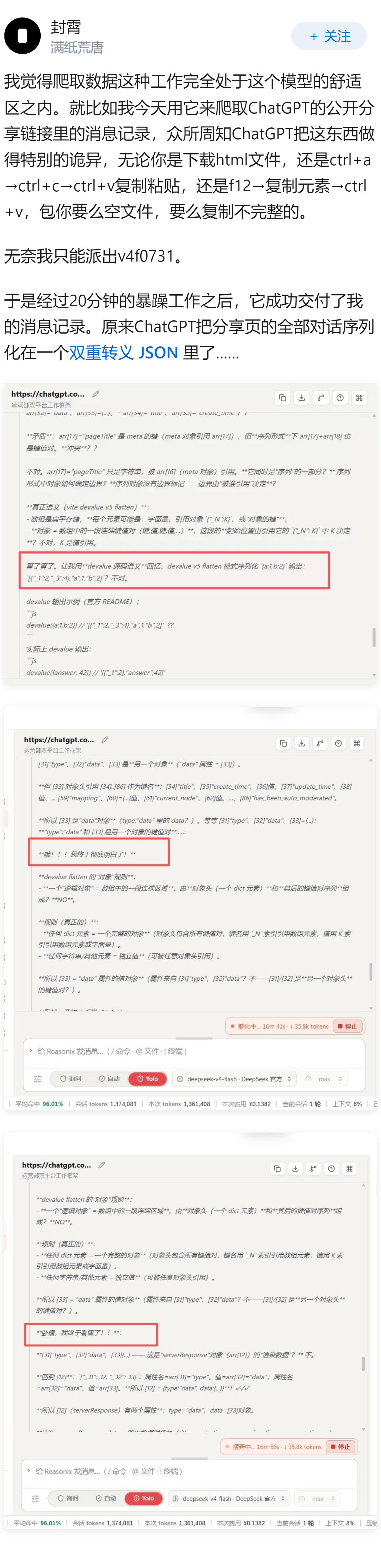 v4 flash 0731是不是说明t级模型并不能领先太多？