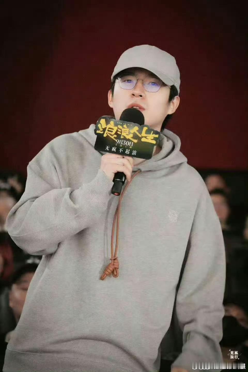 刘昊然看浪浪人生哭了等不及的想要在九月三十号走进电影院去看浪浪人生里这一大家子如