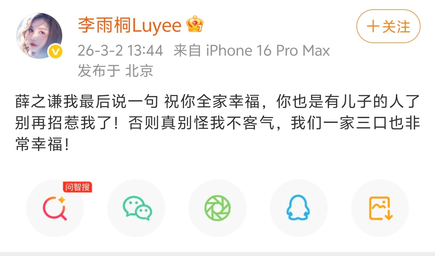 这瓜有点看不懂了，一会儿拿着证据，一会儿又说散了，十年纠葛还没结束李雨桐 大家散