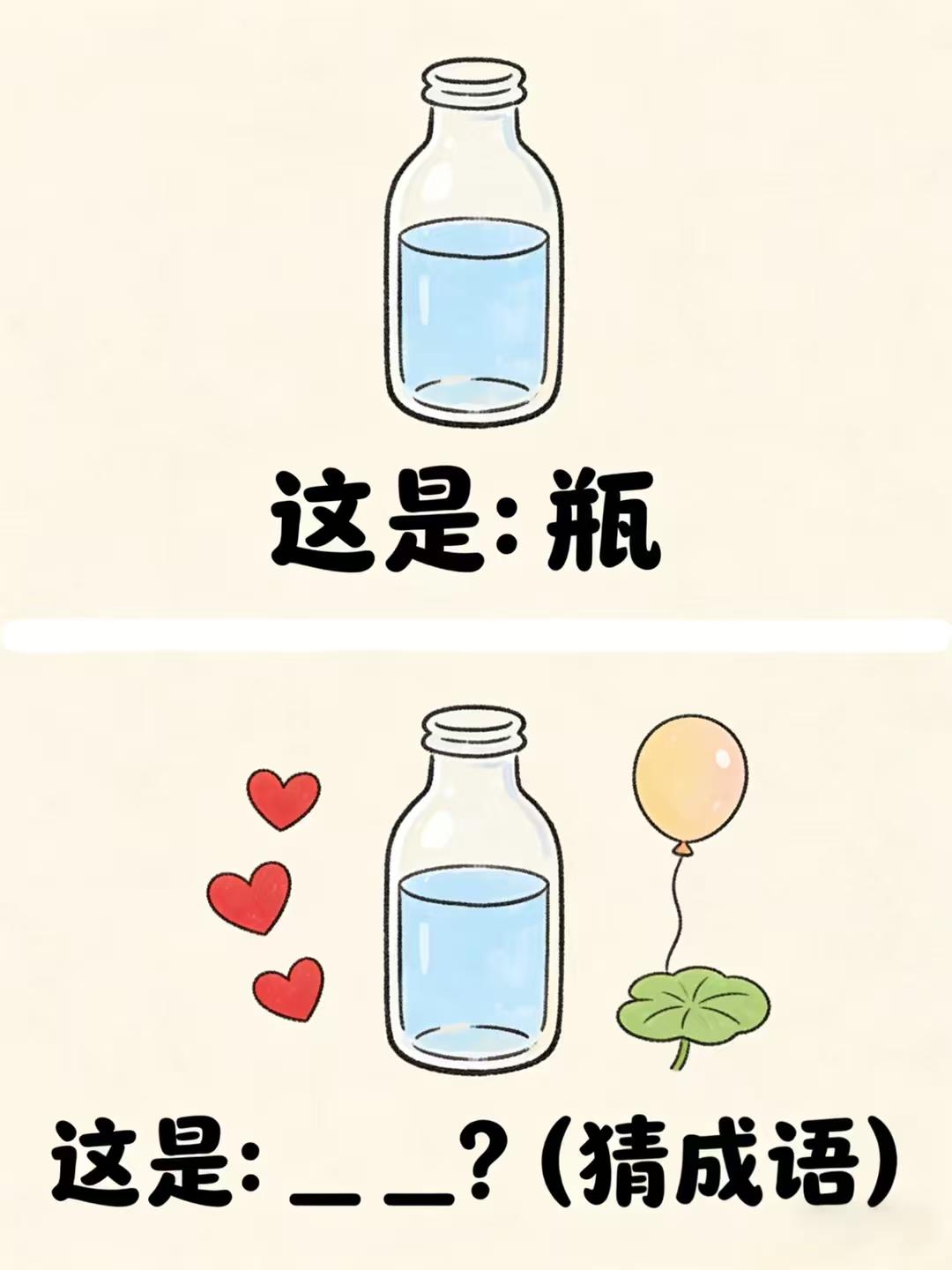 看图猜成语：（         ）？
传统文化 看图猜成语