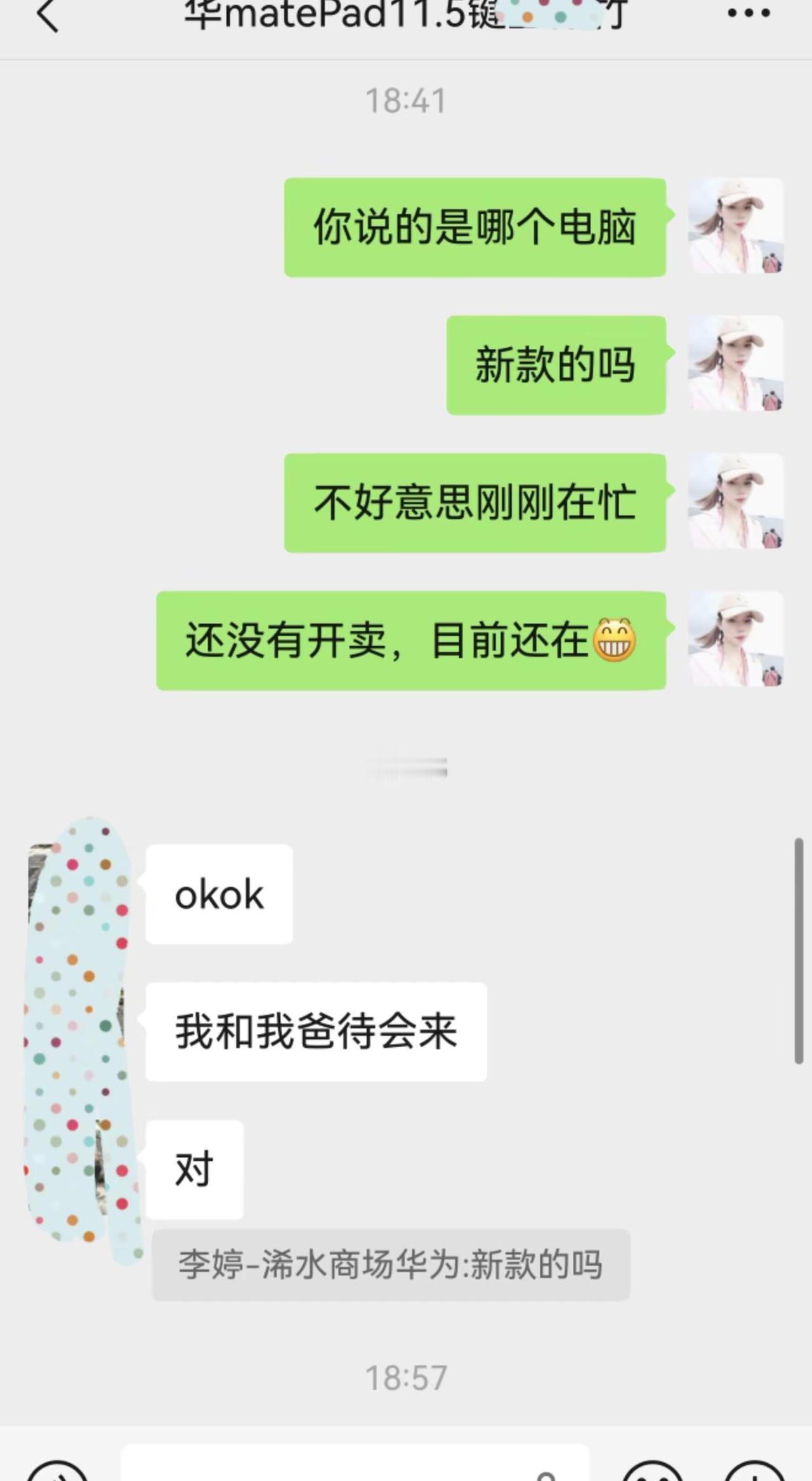 [玫瑰][玫瑰]感恩相遇📱感谢两位帅哥专程到店选购手机，一份认可，一份责任❤️