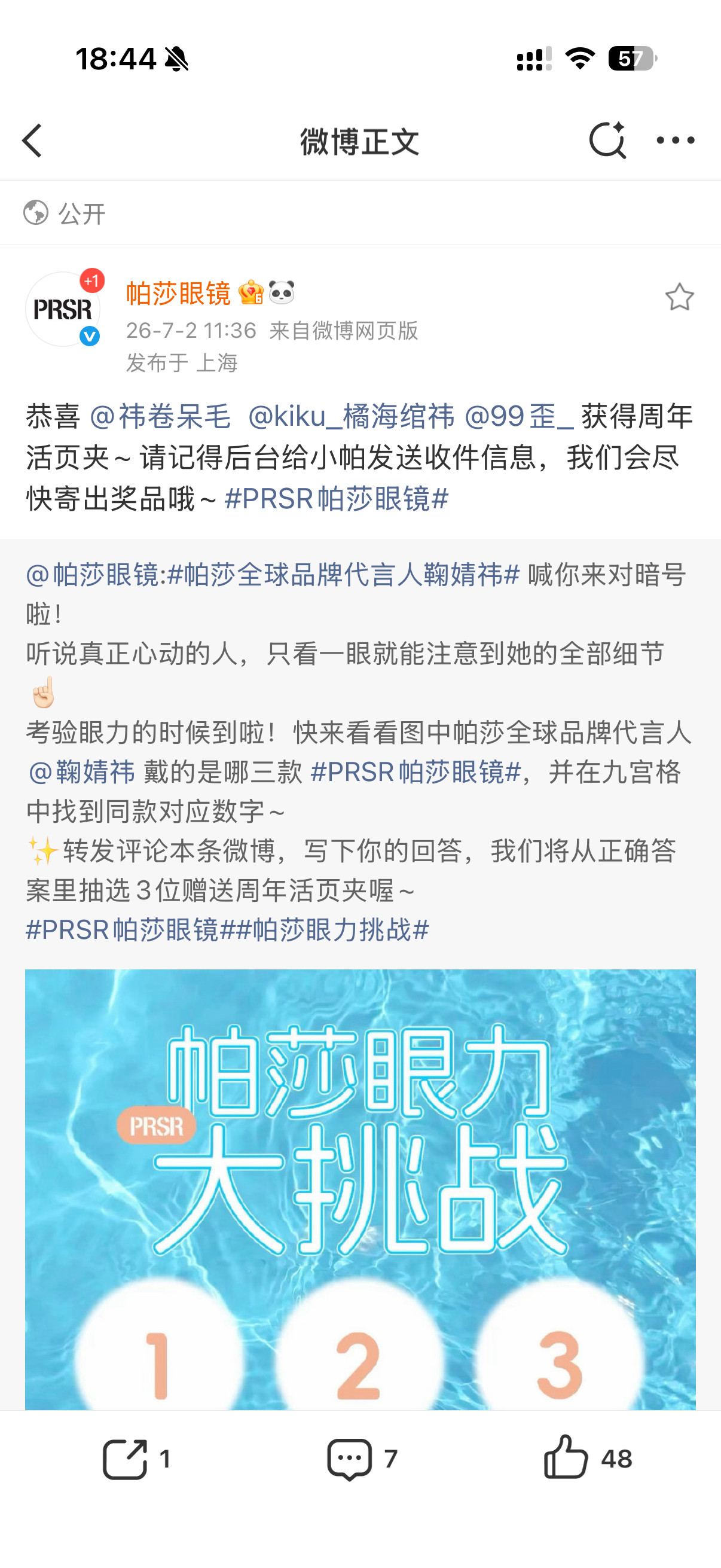 帕莎你又宠我了