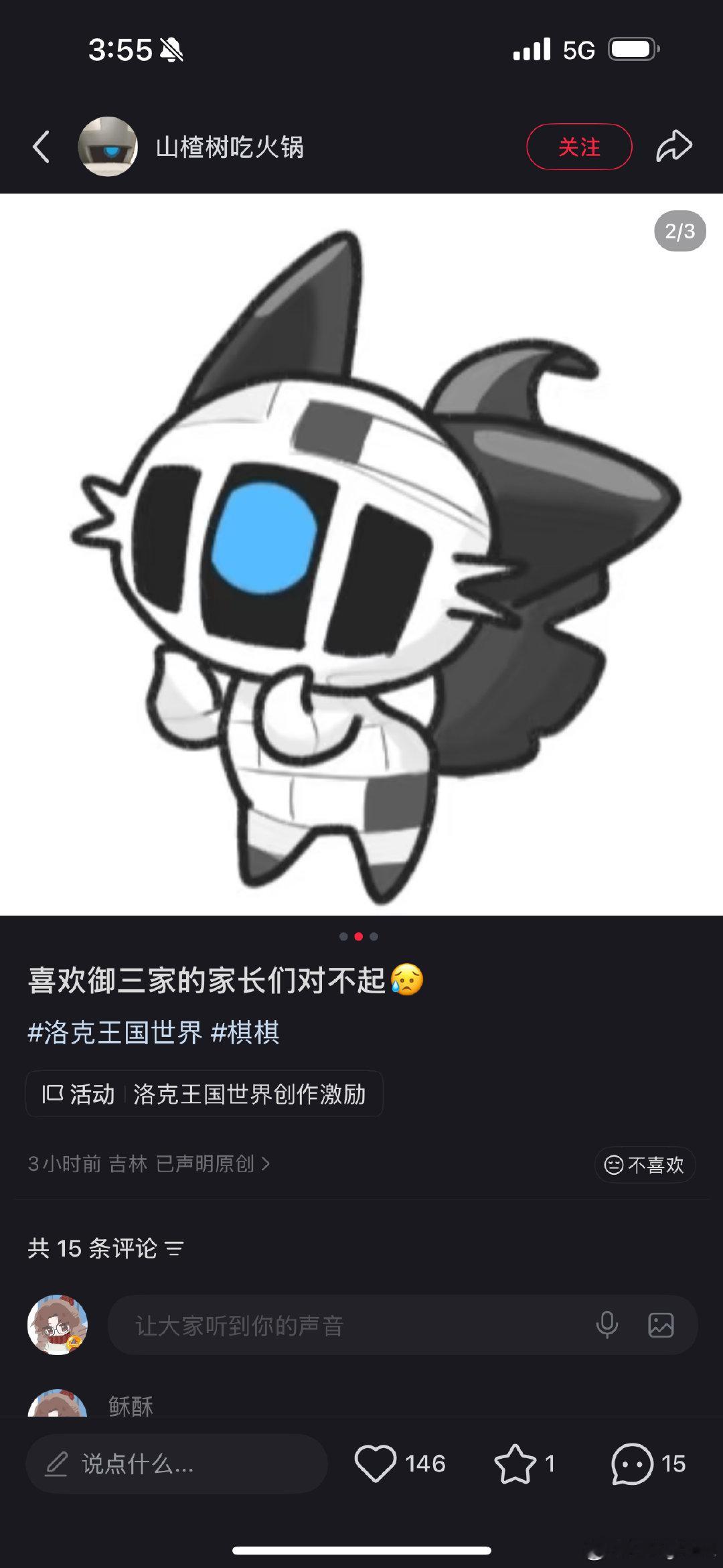 我去刷到这个 好像扎古好萌