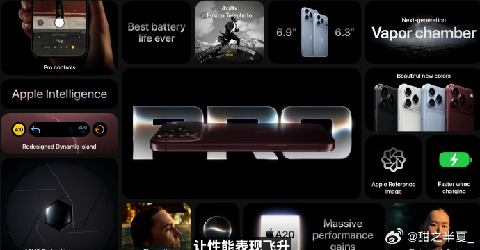 果粉集合！iPhone18Pro系列重磅亮相，我的换机清单火速更新！想换新机别错