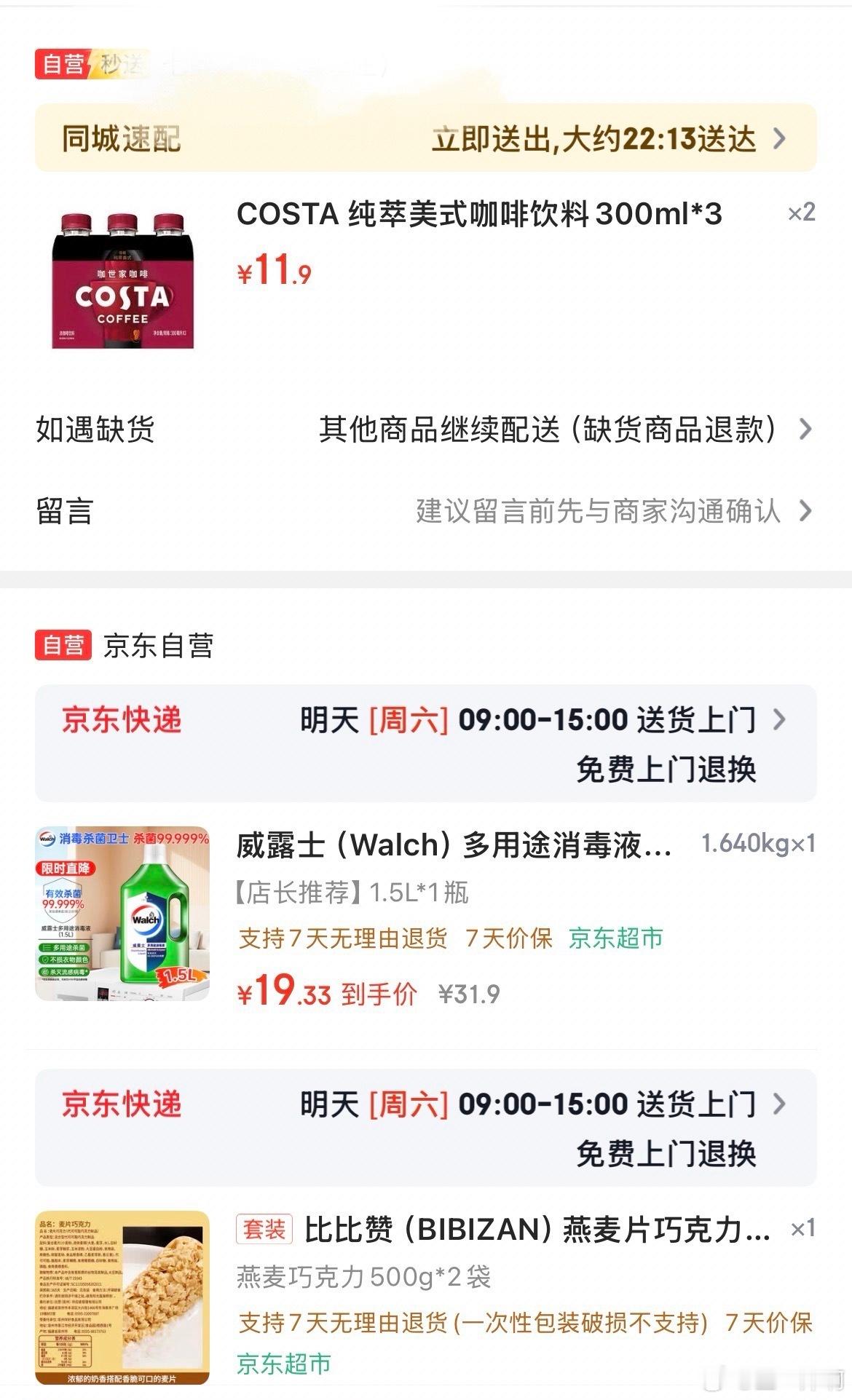 无意间刷到了，在实体店喝过，强烈推荐这个☕️ 