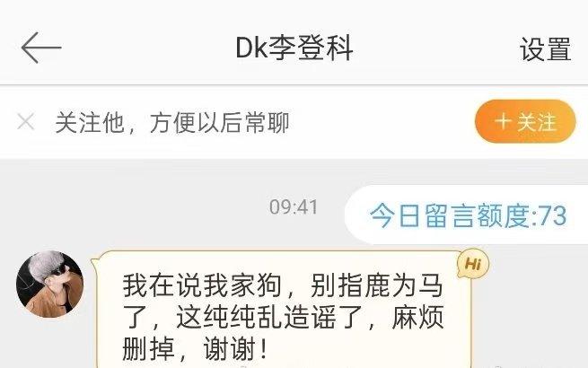 娜扎经纪人回应娜扎张云龙恋情娜扎经纪人我在说我家狗 娜扎经纪人我在说我家狗 ​​