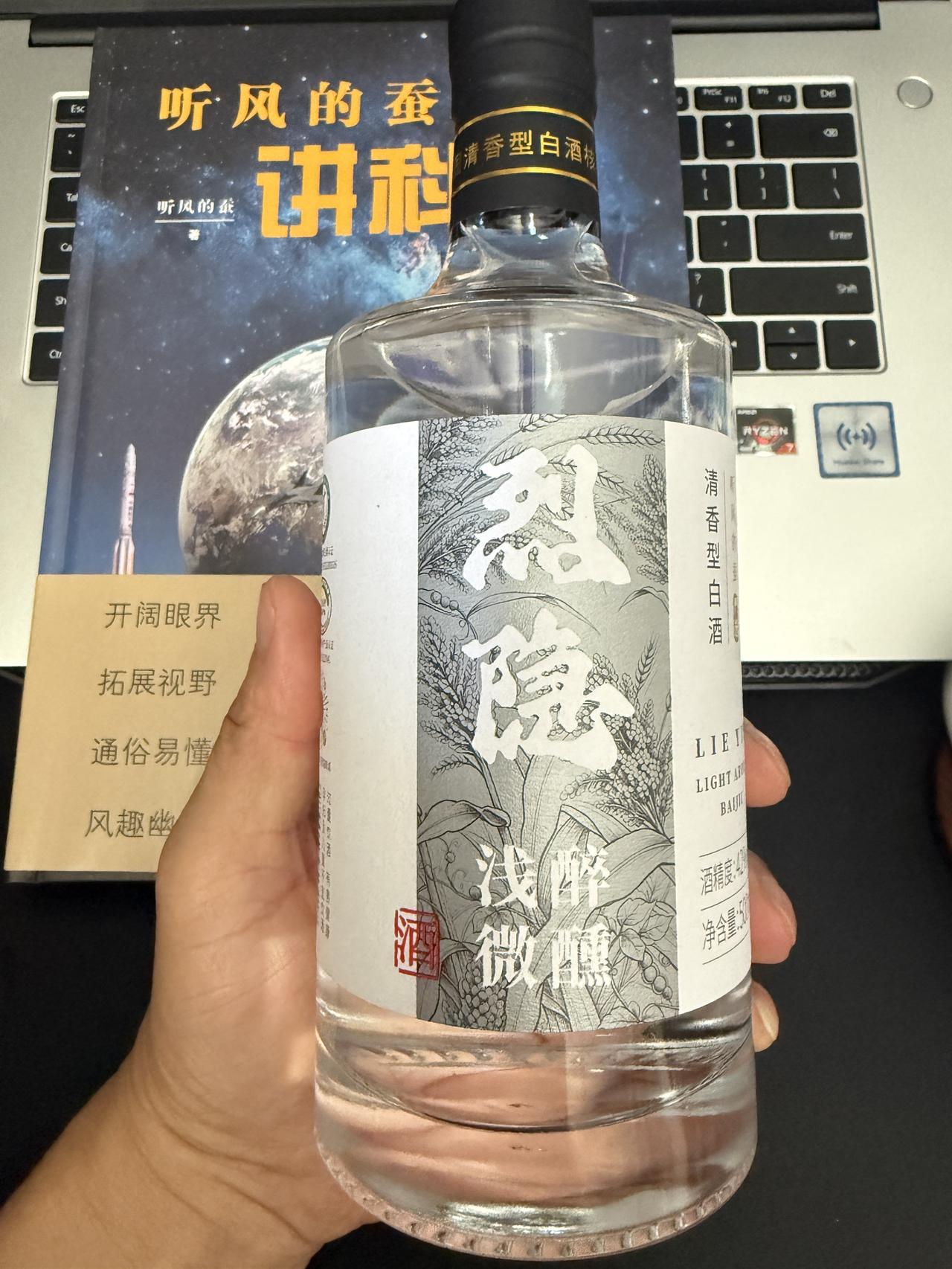 烈隐 清香型白酒