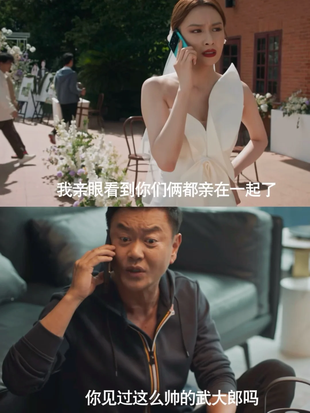 苏见仁跟周琳结婚当天 发现自己是小丑🥲
