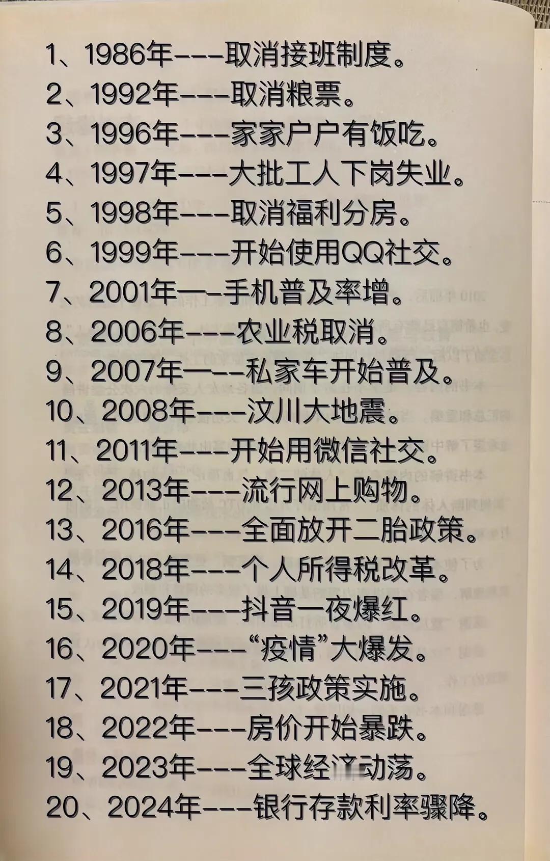 96年以前是没有什么零食的，
那时仅有的零食好像只有几种：爆米花、麦芽糖、红薯干