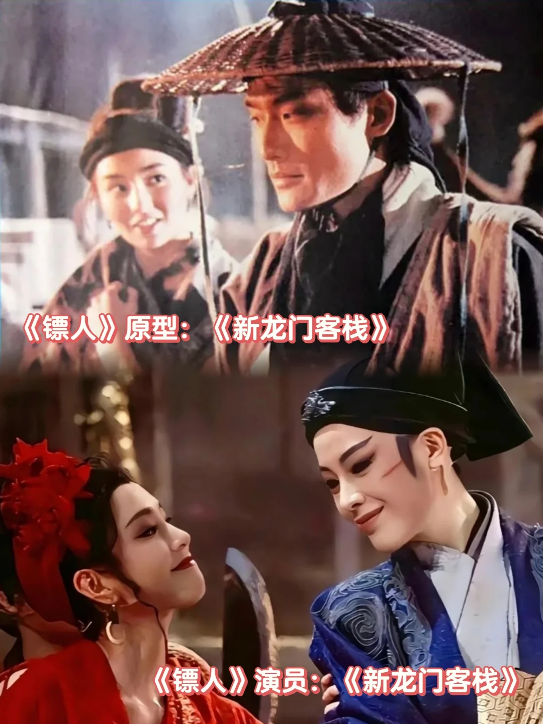 电影《镖人》的一点华点