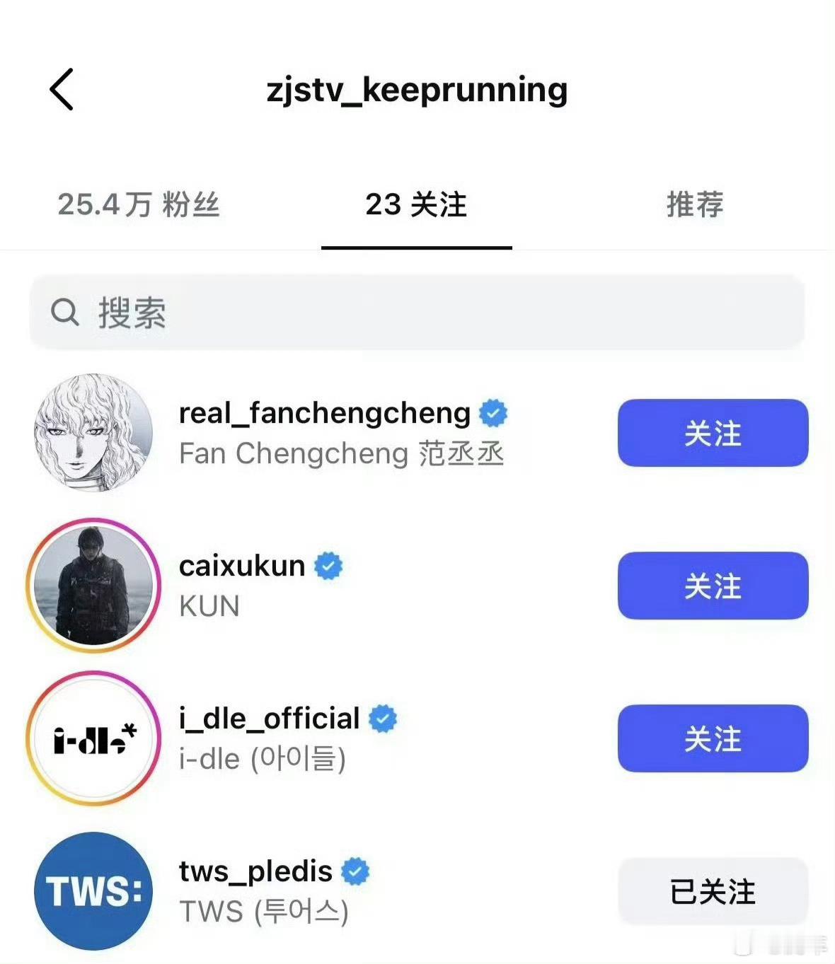 奔跑吧ins手滑？关注TWS又火速取关，是韩振要来还是运营失误？🤔奔跑吧ins